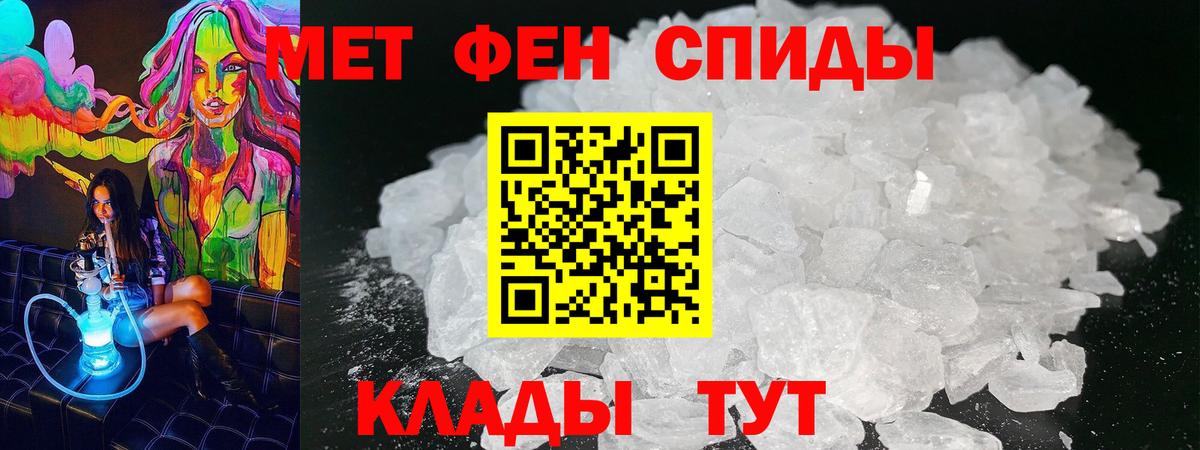 АМФЕТАМИН Premium Киреевск