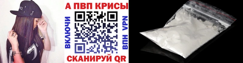 А ПВП Crystall  Киреевск 