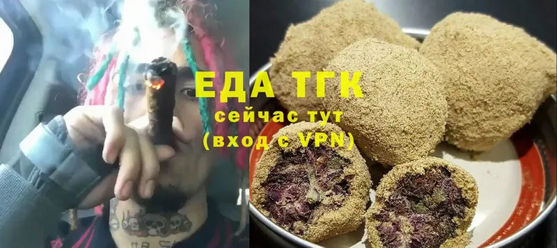 Печенье с ТГК марихуана  Киреевск 