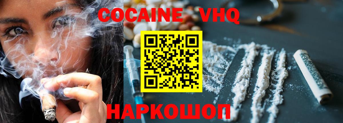 КОКАИН 97% Киреевск