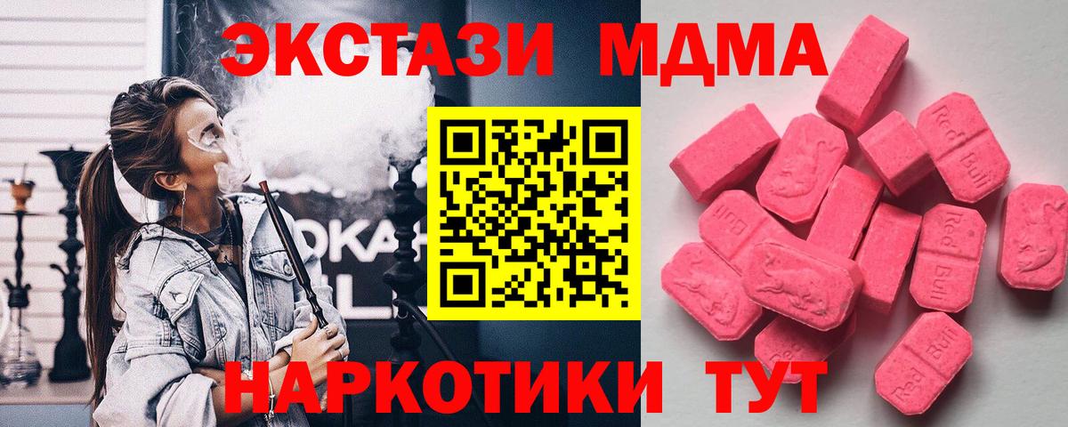 Ecstasy 250 мг  Вход с VPN  Ecstasy  Киреевск 