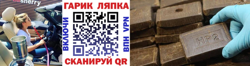 ГАШ гарик  цены   Киреевск 