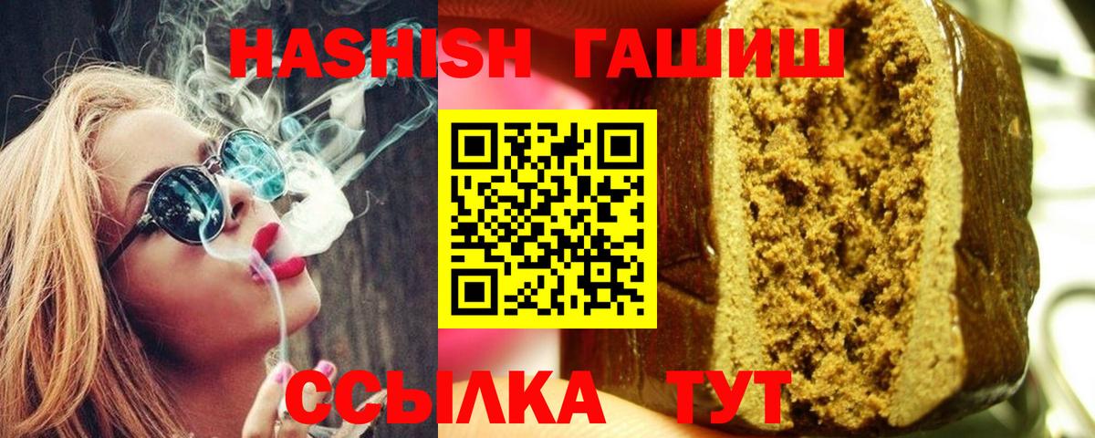 Гашиш убойный Киреевск