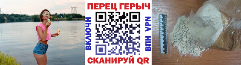 ГЕРОИН белый Киреевск