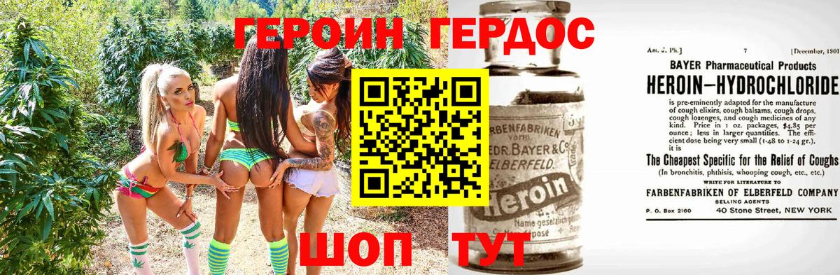 Героин афганец  Вход с VPN  Киреевск 