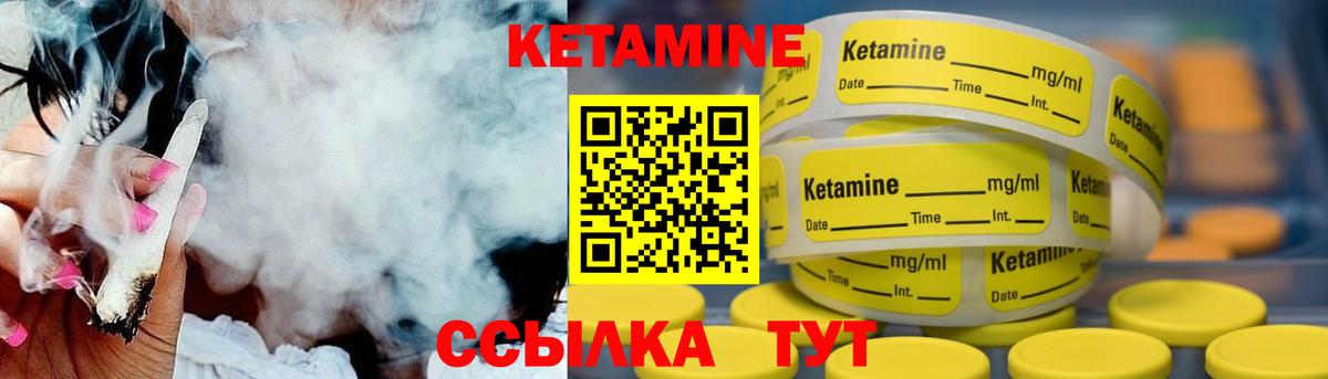 Кетамин VHQ  Вход с VPN  Киреевск 