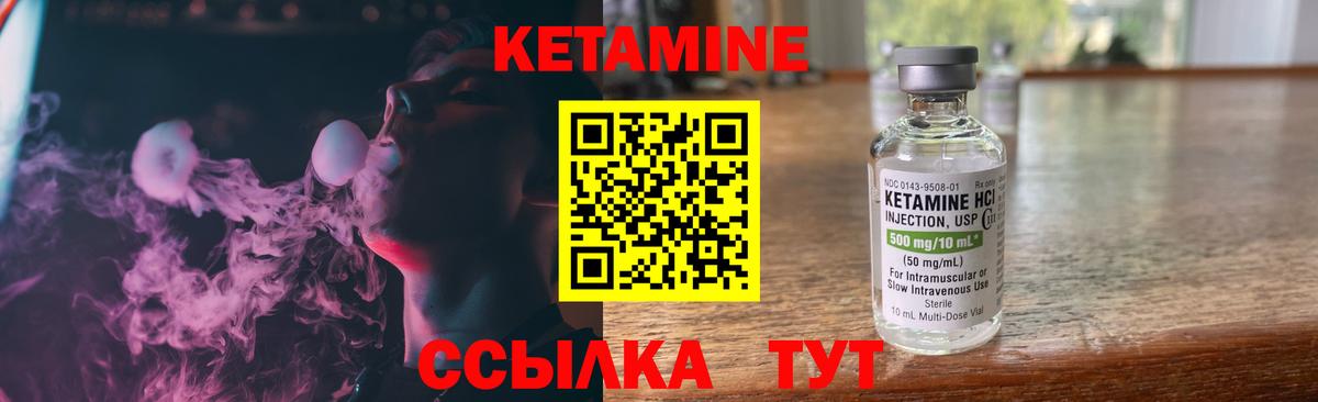 Кетамин ketamine Киреевск