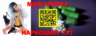 мескалин Волгодонск
