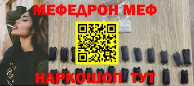 меф Волжский
