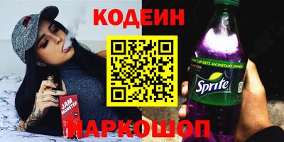 мескалин Волгодонск