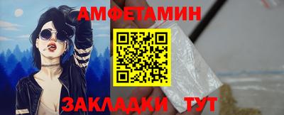 метамфетамин Волжск
