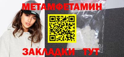 метамфетамин Волжск