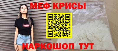 меф Волжский