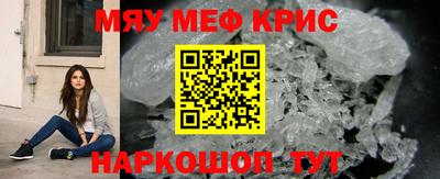 мескалин Волгодонск