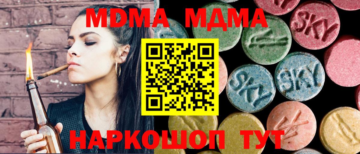 MDMA VHQ  MDMA молли  Киреевск  Вход с VPN 