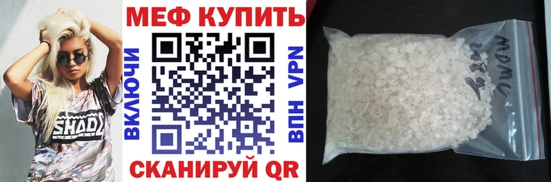 Меф кристаллы  Киреевск 