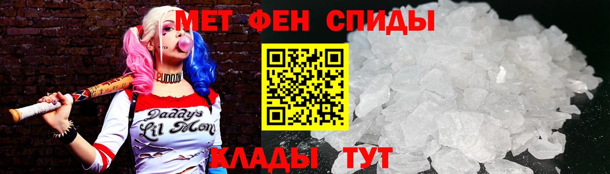 МЕТАМФЕТАМИН винт  Вход с VPN  Киреевск 