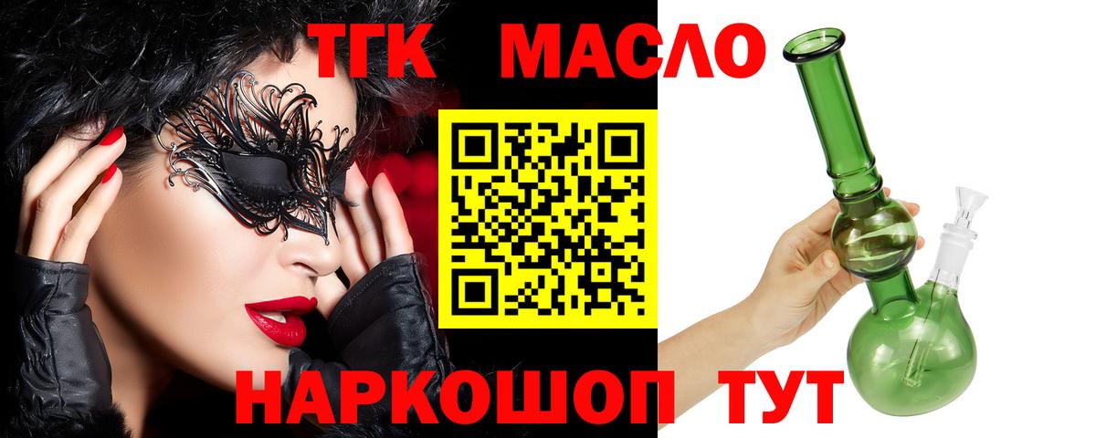 Киреевск  Дистиллят ТГК вейп  Дистиллят ТГК THC oil  Вход с VPN 